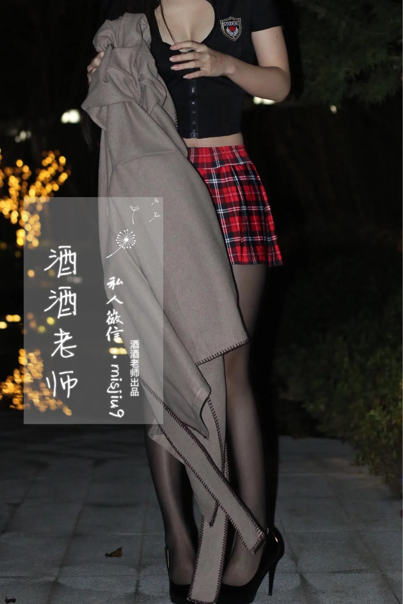NO.026 酒酒老师 26《英伦短裙与黑丝高跟》 [53P]插图6